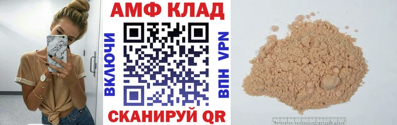 АМФ 97% магазин наркотиков Вятские Поляны