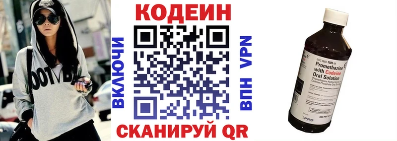 цены наркотик  KRAKEN зеркало  Codein Purple Drank  Вятские Поляны 