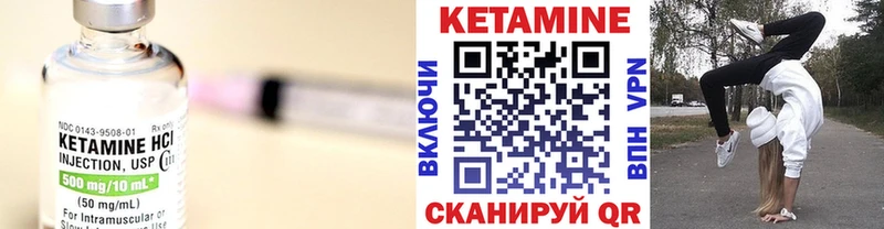 Кетамин ketamine  Вятские Поляны 