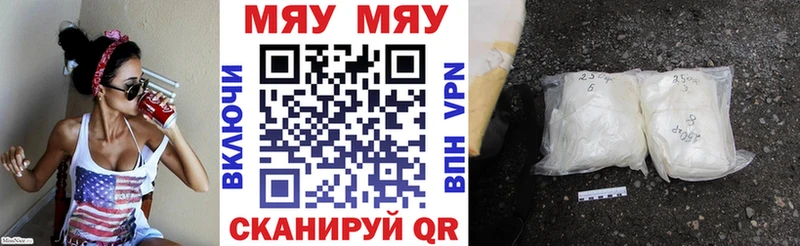 Мефедрон кристаллы Вятские Поляны